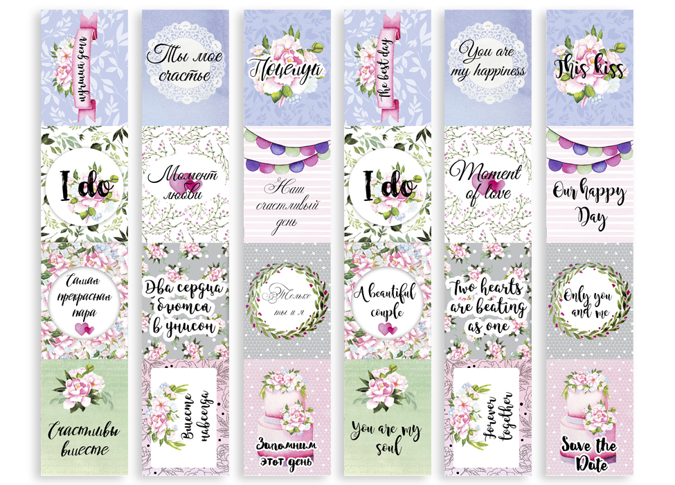 Double-sided scrapbooking paper set Wedding of our dream 12"x12", 10 sheets - foto 1