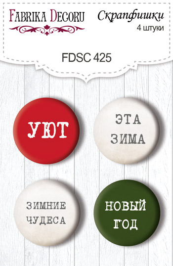 Zestaw 4 ozdobnych buttonów Winter wonders #425 - Fabrika Decoru