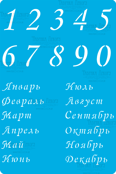 Bastelschablone 15x20cm "Kalender Russisch 2" #289 - Fabrika Decoru