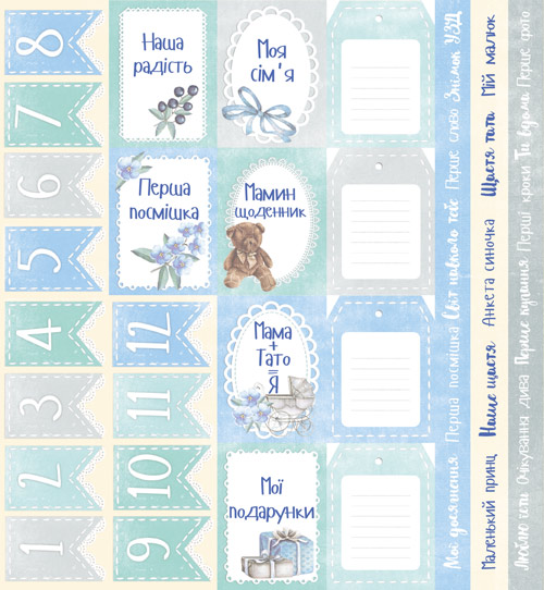 Sheet with journaling cards. Collection "Shabby baby boy redesign"