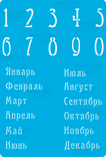 Bastelschablone 15x20cm "Kalender Russisch" #282 - Fabrika Decoru