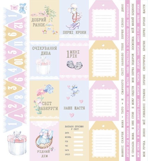 Sheet with journaling cards. Collection "My little mousy girl"