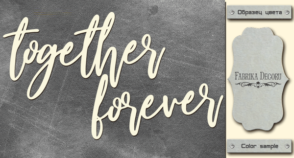 Chipboard "Together forever" #421